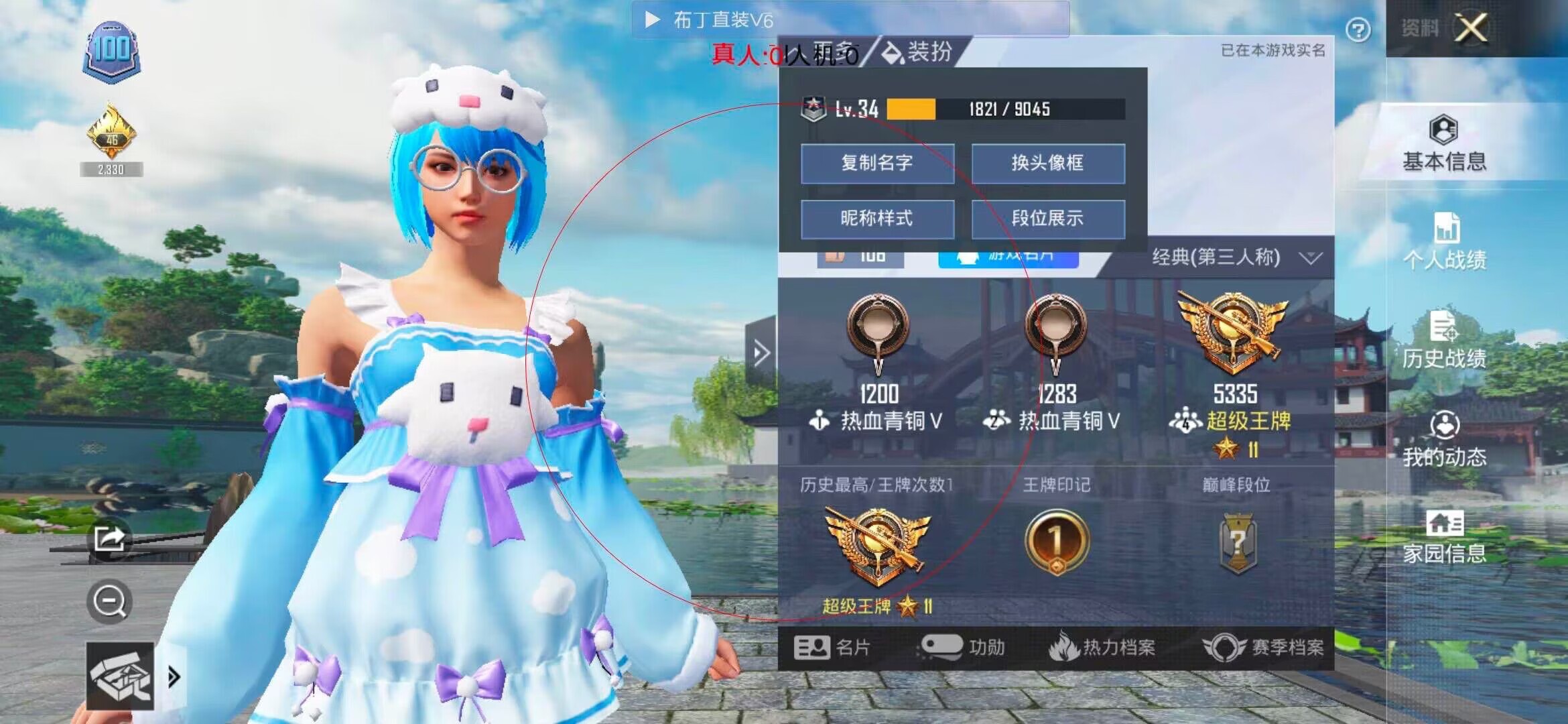 和平精英布丁直装透视 - ���С���ֺ�ƽ��Ӣ辅助预览图